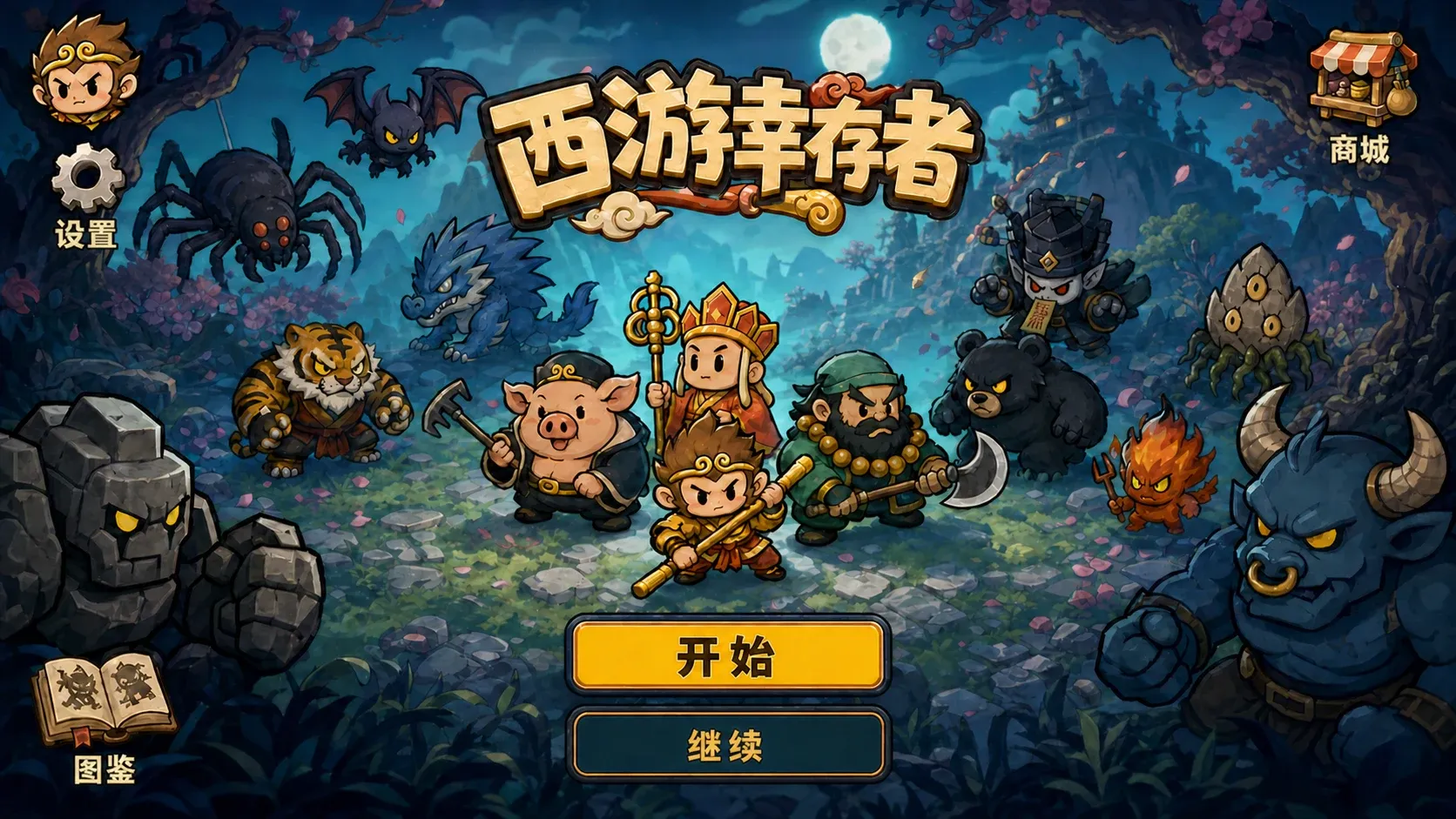 West Survivors key art: the Monkey King leaps through a moonlit, ink-painted forest crowded with spirits and demons.